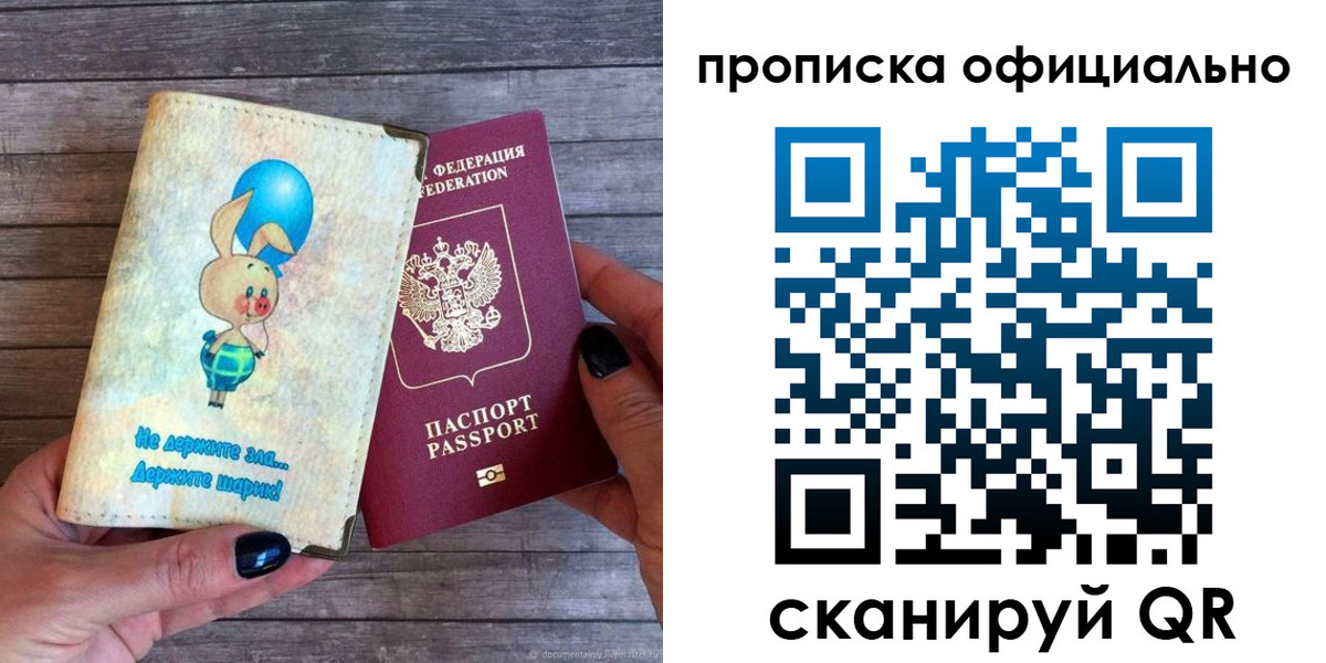 временная регистрация собственник в Удомле