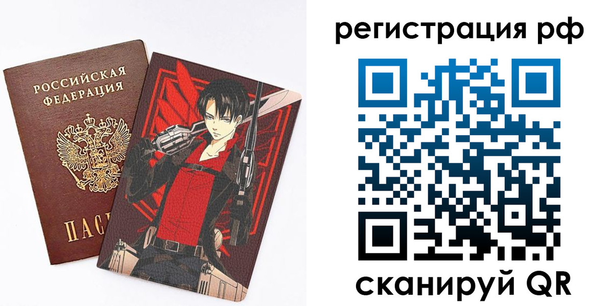 регистрация в Удомле