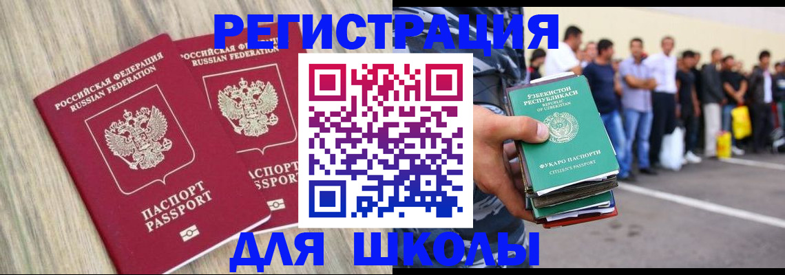 временная регистрация в квартире в Удомле