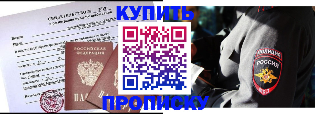 пропишу в квартире в Удомле