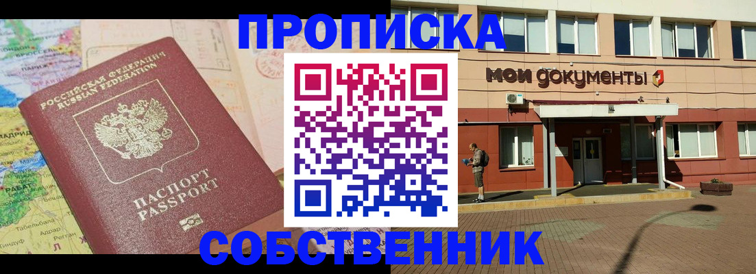 временная регистрация недорого в Удомле