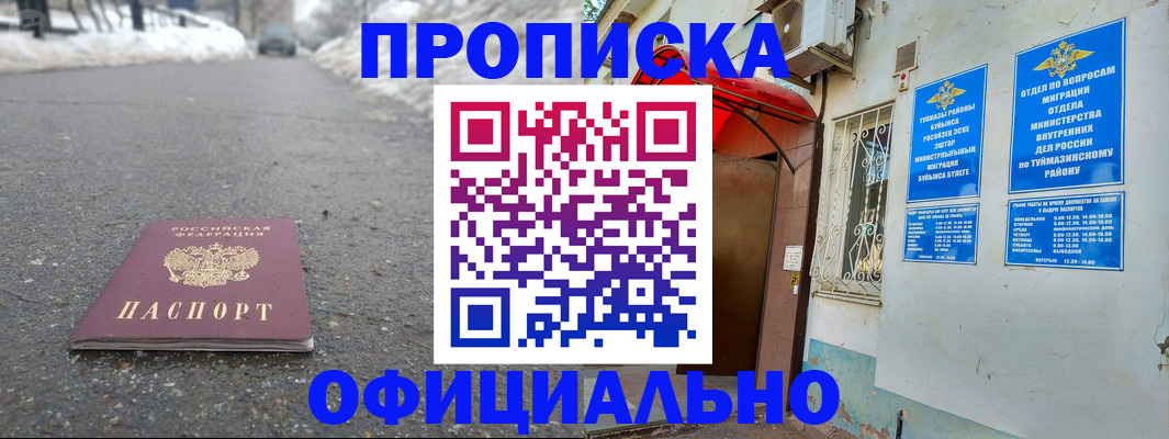 прописка иностранных граждан в Удомле