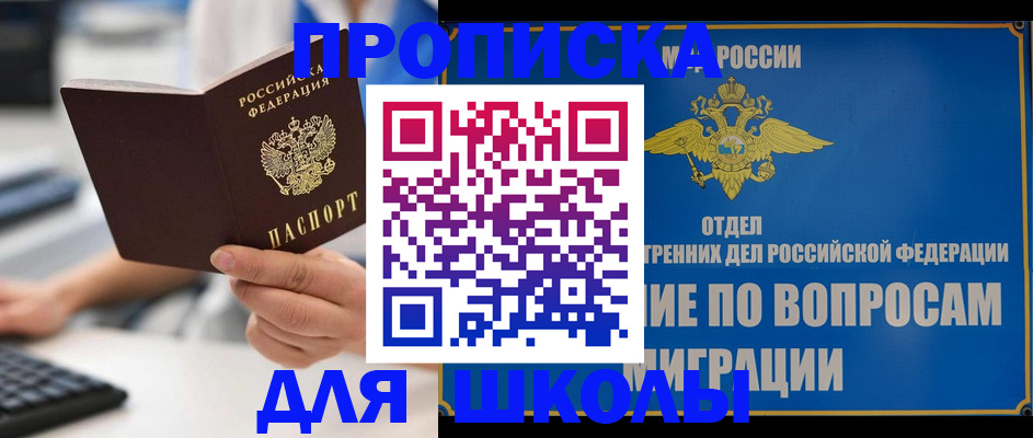 прописка в Удомле