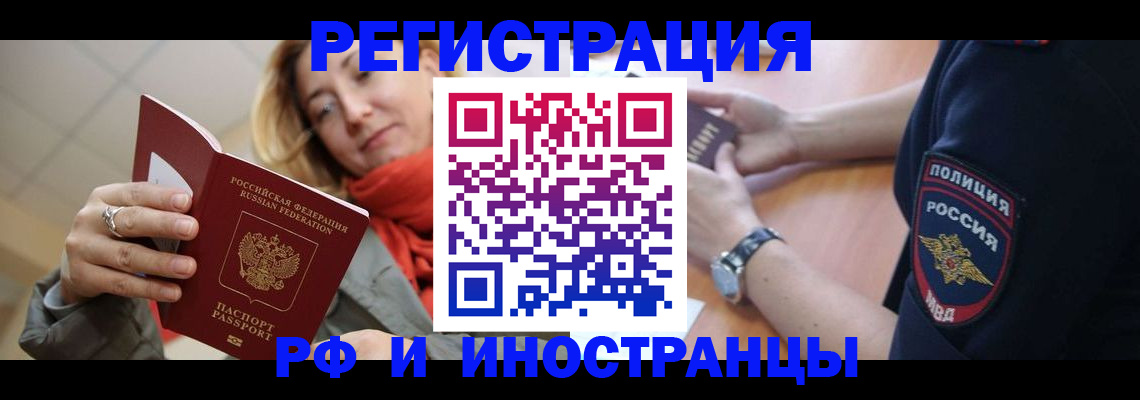 прописка для кредита в Удомле