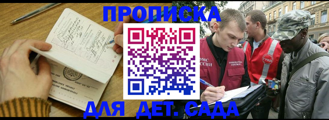 найти адрес прописки в Удомле